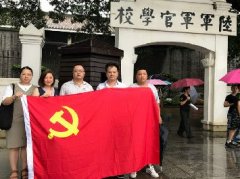 党旗引领促发展，党支部发展红色文化主题教育活动