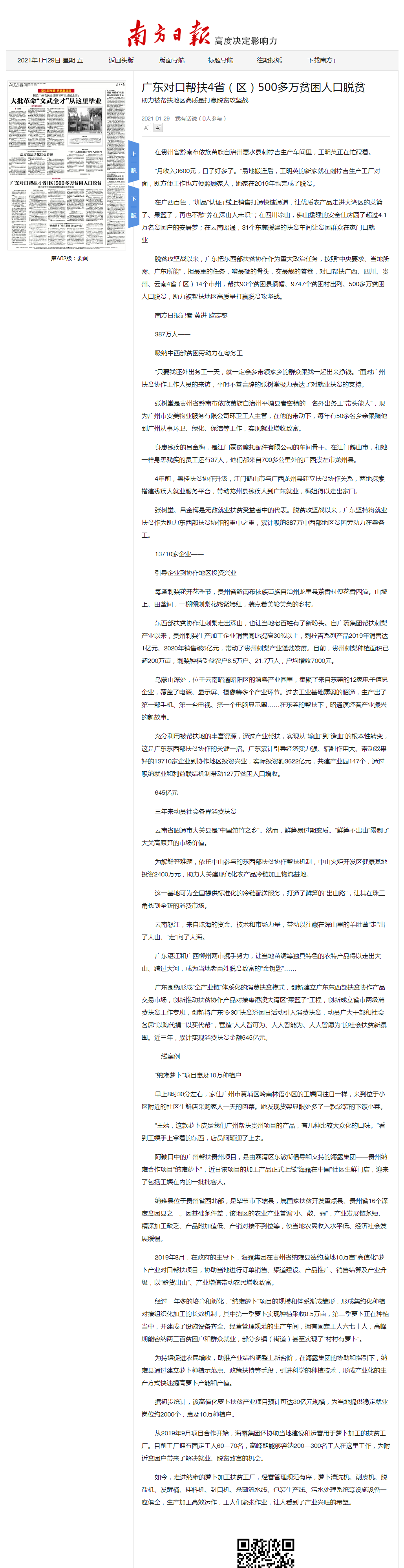 首页- Z6官网中国区人生就是博