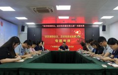 集团党支部进杏装坚定梦想信想，走好高质量发展之路”专题党课