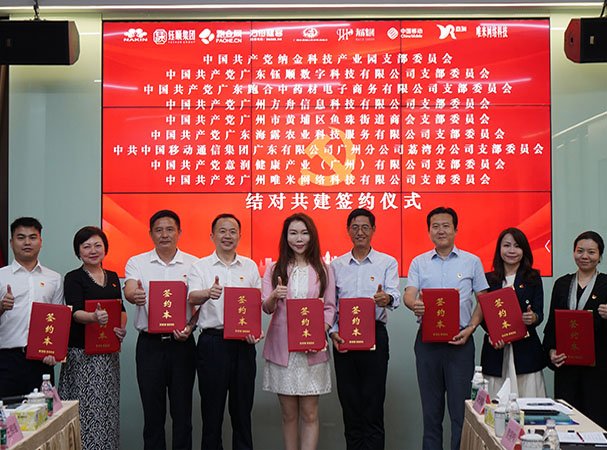 与8家党组织签署红联共建