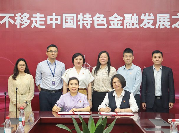 集团党支部与中行海珠支行发展银企党建共建活动，携手合作新篇