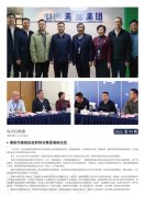 Z6官网简报2025第99期