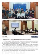 Z6官网简报2025第100期